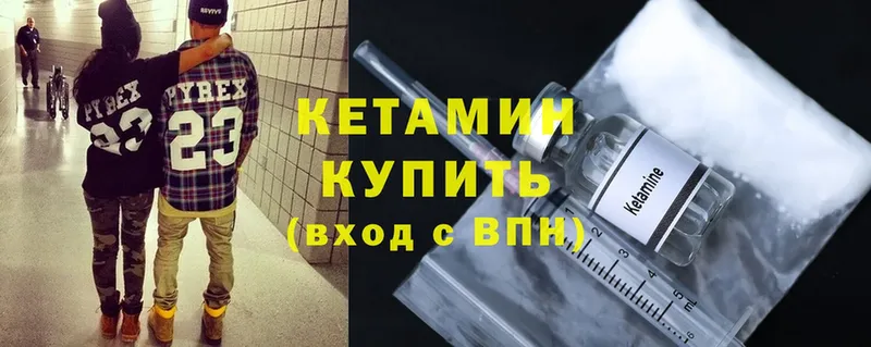 Кетамин ketamine Зуевка